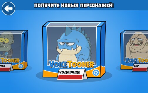 VoiceTooner – модулятор голоса 1.2.2. Скриншот 12