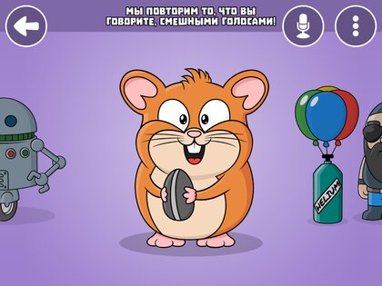 VoiceTooner – модулятор голоса 1.2.2. Скриншот 15