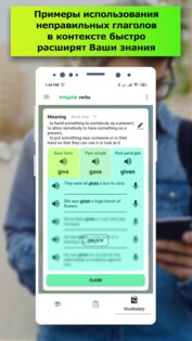 Неправильные глаголы English 1.2.6. Скриншот 3