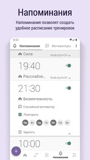 Prana Breath – Дыши и Медитируй 9.5.2. Скриншот 8