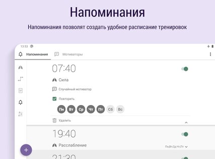 Prana Breath – Дыши и Медитируй 9.5.2. Скриншот 16