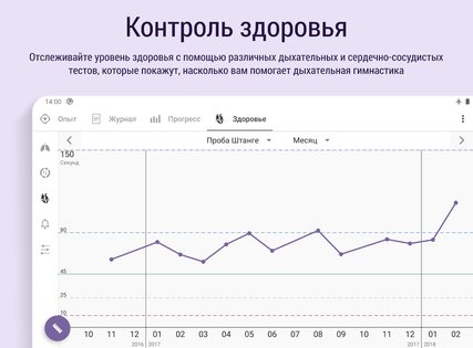 Prana Breath – Дыши и Медитируй 9.5.2. Скриншот 17