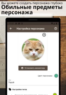 Story Plotter – создание сюжета 6.65.10. Скриншот 7