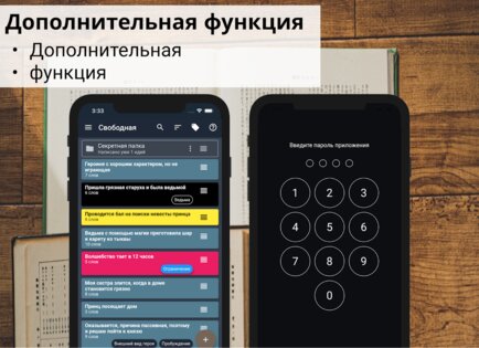 Story Plotter – создание сюжета 6.58.5. Скриншот 9