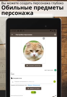 Story Plotter – создание сюжета 6.65.10. Скриншот 23