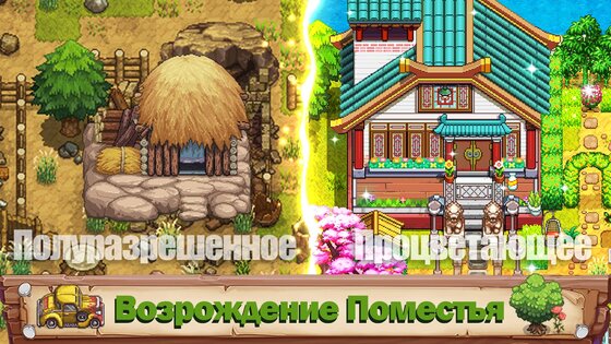 Harvest Town 2.8.7. Скриншот 2