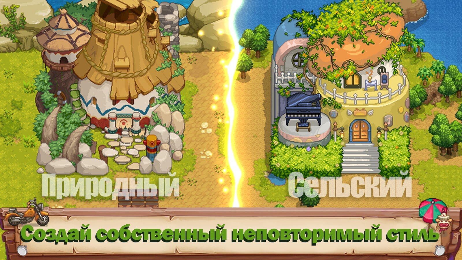 Скачать Harvest Town 2.8.1 для Android