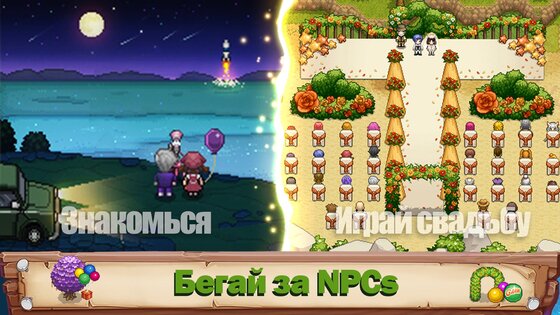 Harvest Town 2.9.1. Скриншот 5