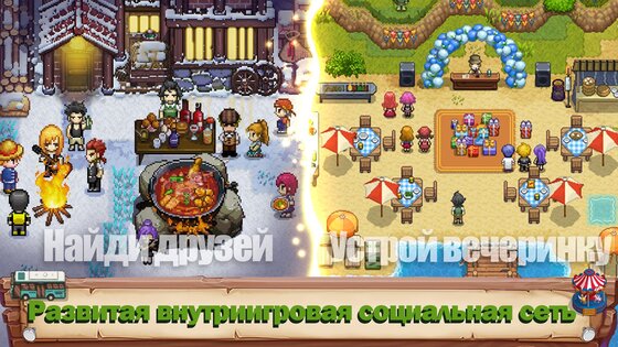 Harvest Town 2.9.1. Скриншот 7