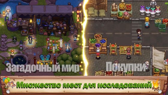 Harvest Town 2.8.7. Скриншот 8