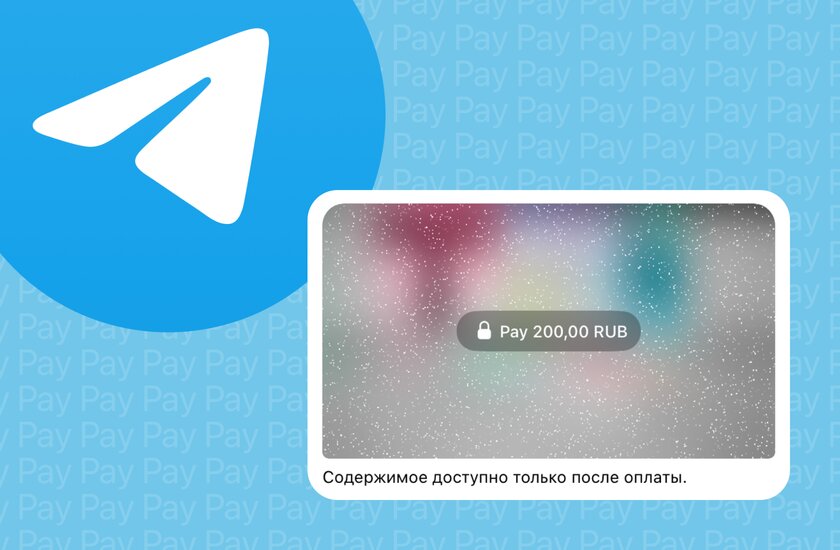 Как получать донаты в Telegram, публикуя платные фото и видео