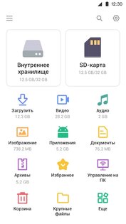 XFolder – менеджер файлов 1.5.3.1. Скриншот 1