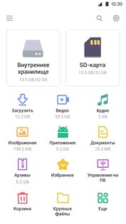 XFolder – менеджер файлов 1.5.4.2. Скриншот 1