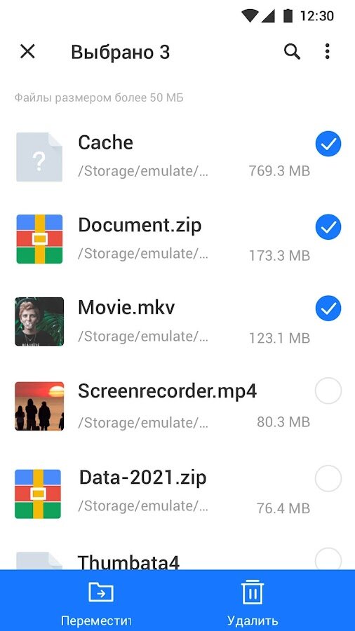 Скачать XFolder менеджер файлов 1.4.5.1 для Android