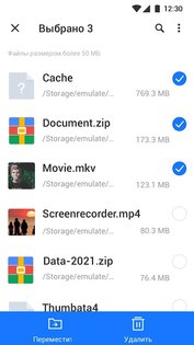 XFolder – менеджер файлов 1.5.4.2. Скриншот 2