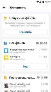 XFolder – менеджер файлов 1.5.3.1. Скриншот 5