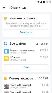 XFolder – менеджер файлов 1.5.4.2. Скриншот 5