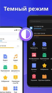 XFolder – менеджер файлов 1.5.3.1. Скриншот 6