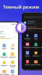 XFolder – менеджер файлов 1.5.4.2. Скриншот 6