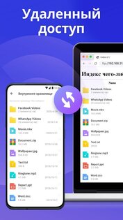 XFolder – менеджер файлов 1.5.4.2. Скриншот 7