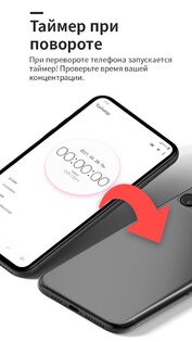 Dote Timer – управление временем 1.39.2. Скриншот 1
