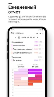 Dote Timer – управление временем 1.39.2. Скриншот 2