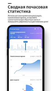 Dote Timer – управление временем 1.36.1. Скриншот 4