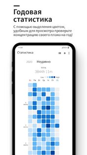 Dote Timer – управление временем 1.39.2. Скриншот 6