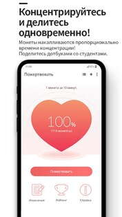 Dote Timer – управление временем 1.39.2. Скриншот 7
