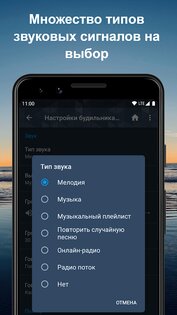 Говорящий будильник плюс 8.0.0. Скриншот 5