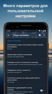 Говорящий будильник плюс 8.0.0. Скриншот 7