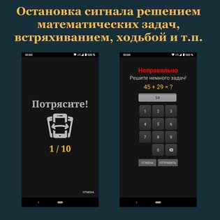 Говорящий будильник плюс 8.0.0. Скриншот 8