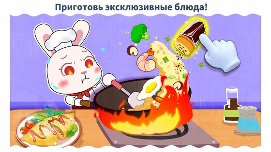 Маленькая Панда: Работа Мечты 8.72.00.02. Скриншот 9
