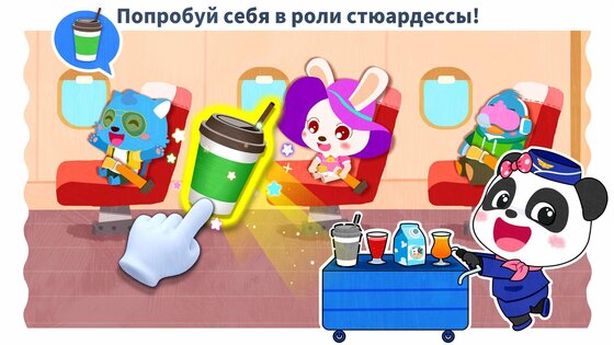 Маленькая Панда: Работа Мечты 8.72.00.02. Скриншот 13