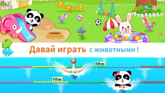 Детский сад – для дошкольников 8.72.00.00. Скриншот 4