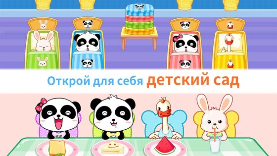 Детский сад – для дошкольников 8.72.00.00. Скриншот 8