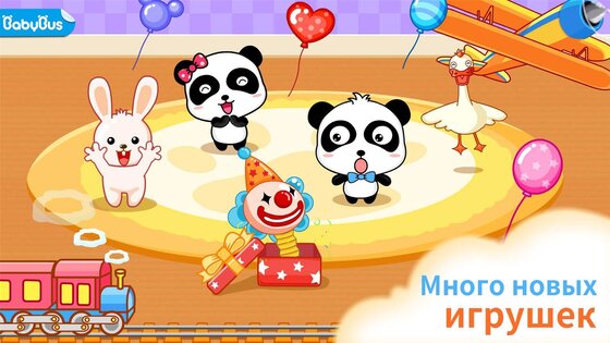 Детский сад – для дошкольников 8.72.00.00. Скриншот 12