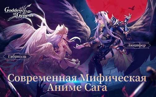Goddess of Genesis S 1.32.0. Скриншот 17