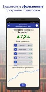 ReaderPro – скорочтение 1.15.7.3. Скриншот 2