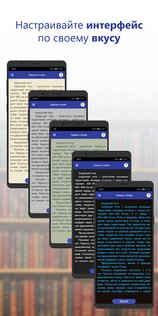 ReaderPro – скорочтение 1.15.7.3. Скриншот 5