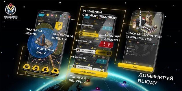 Domination: Earth 3.0.9. Скриншот 2