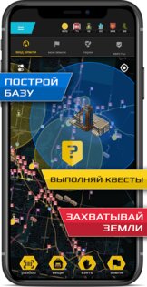 Domination: Earth 3.0.9. Скриншот 3