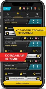 Domination: Earth 3.0.9. Скриншот 4