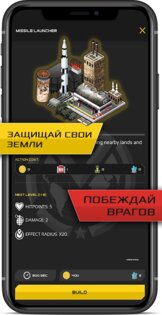 Domination: Earth 3.0.9. Скриншот 5