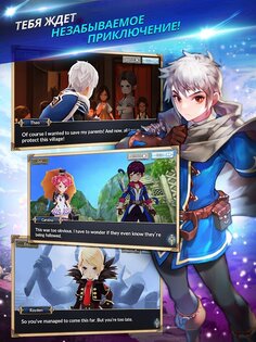 Knights Chronicle 6.1.0. Скриншот 7