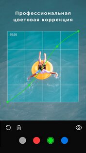 EPIK – фоторедактор 5.6.22. Скриншот 7
