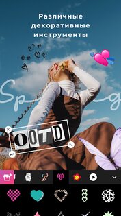 EPIK – фоторедактор 5.6.22. Скриншот 8