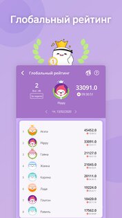 FLIP – таймер для учебы 1.22.39. Скриншот 9