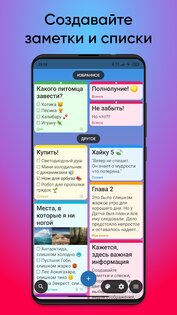 MaxNote – заметки, списки, блокнот 7.1.3. Скриншот 1