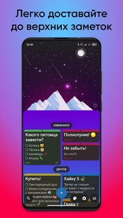 MaxNote – заметки, списки, блокнот 7.1.3. Скриншот 3